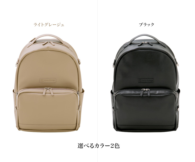 CarryStorage-Backpack PU | coleda